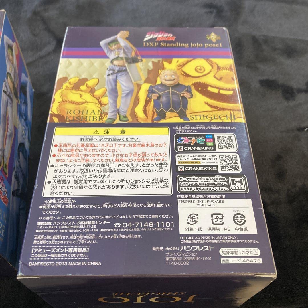が*ち様 ジョジョセット Amazon.co.jp: JOJO 岸辺露伴 しげちー フィギュア2体セット ジョジョ